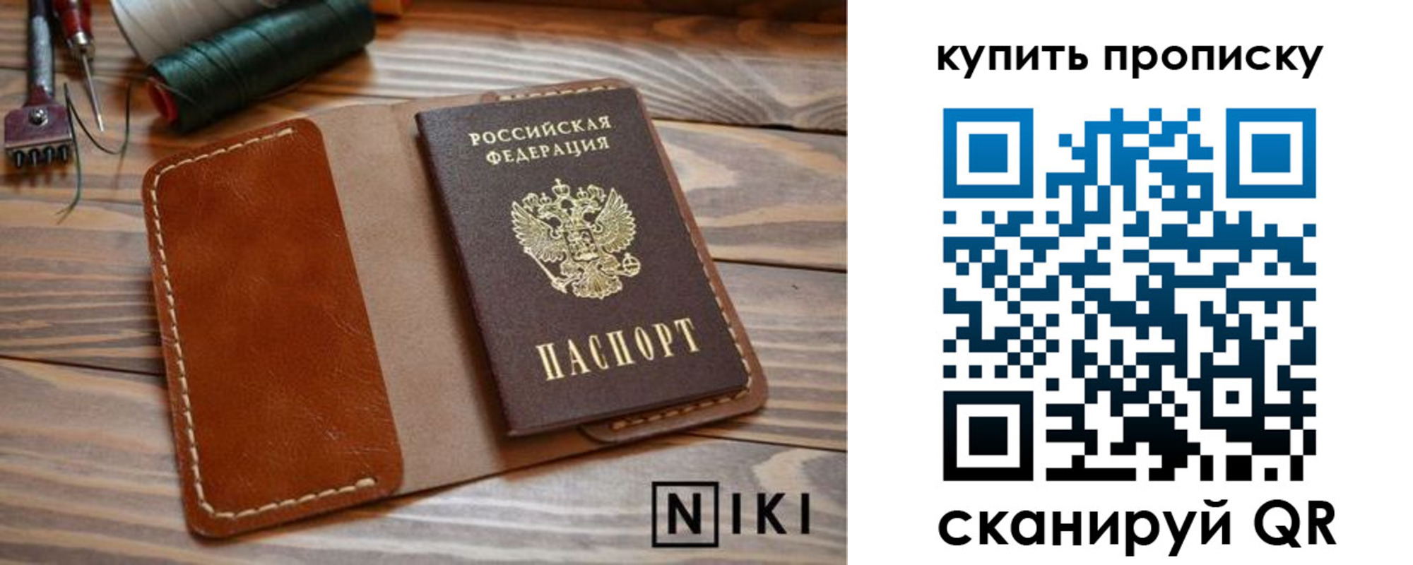 прописка для кредита в Железногорске